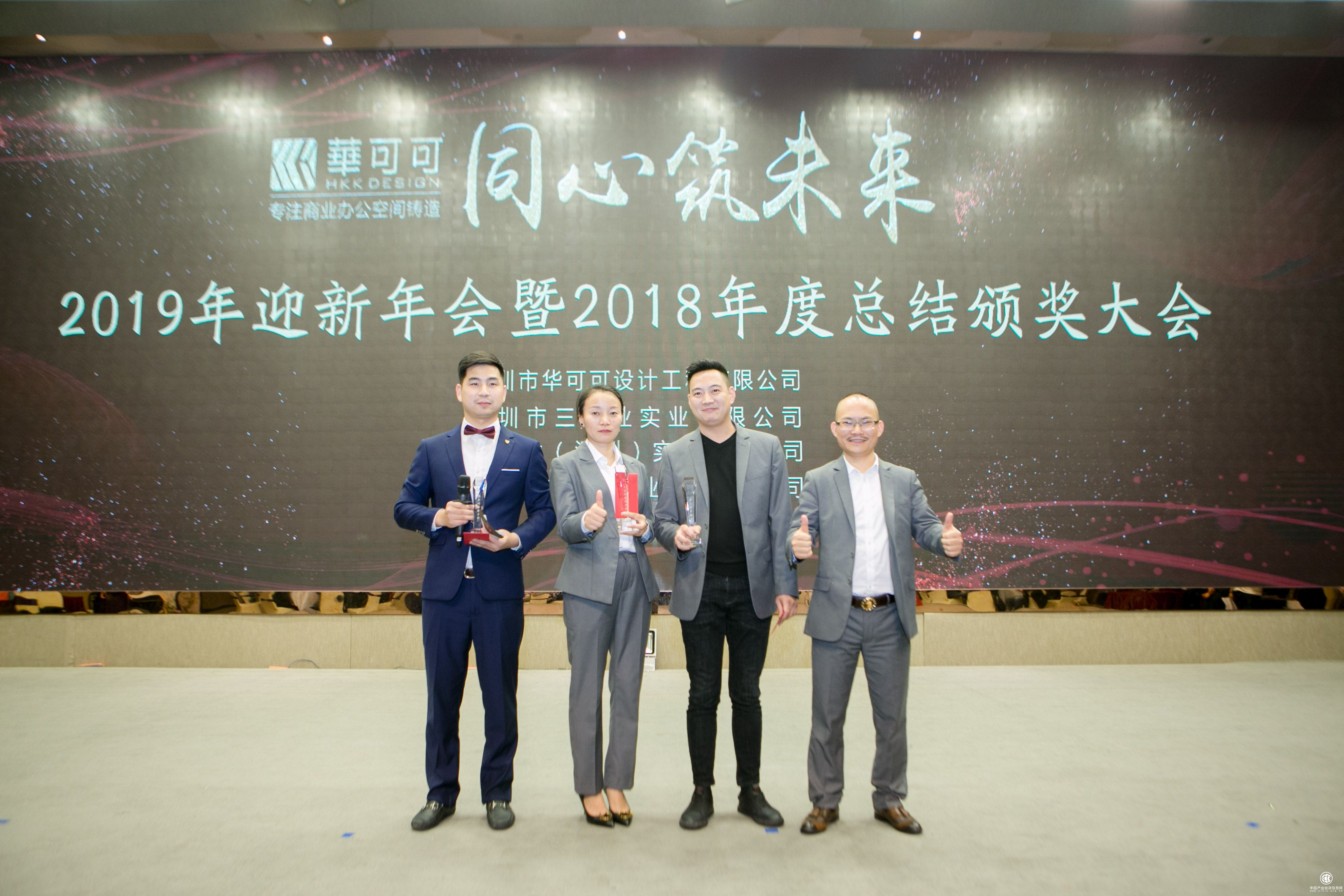 9華可可設計裝飾2019年會盛典表彰頒獎1.jpg