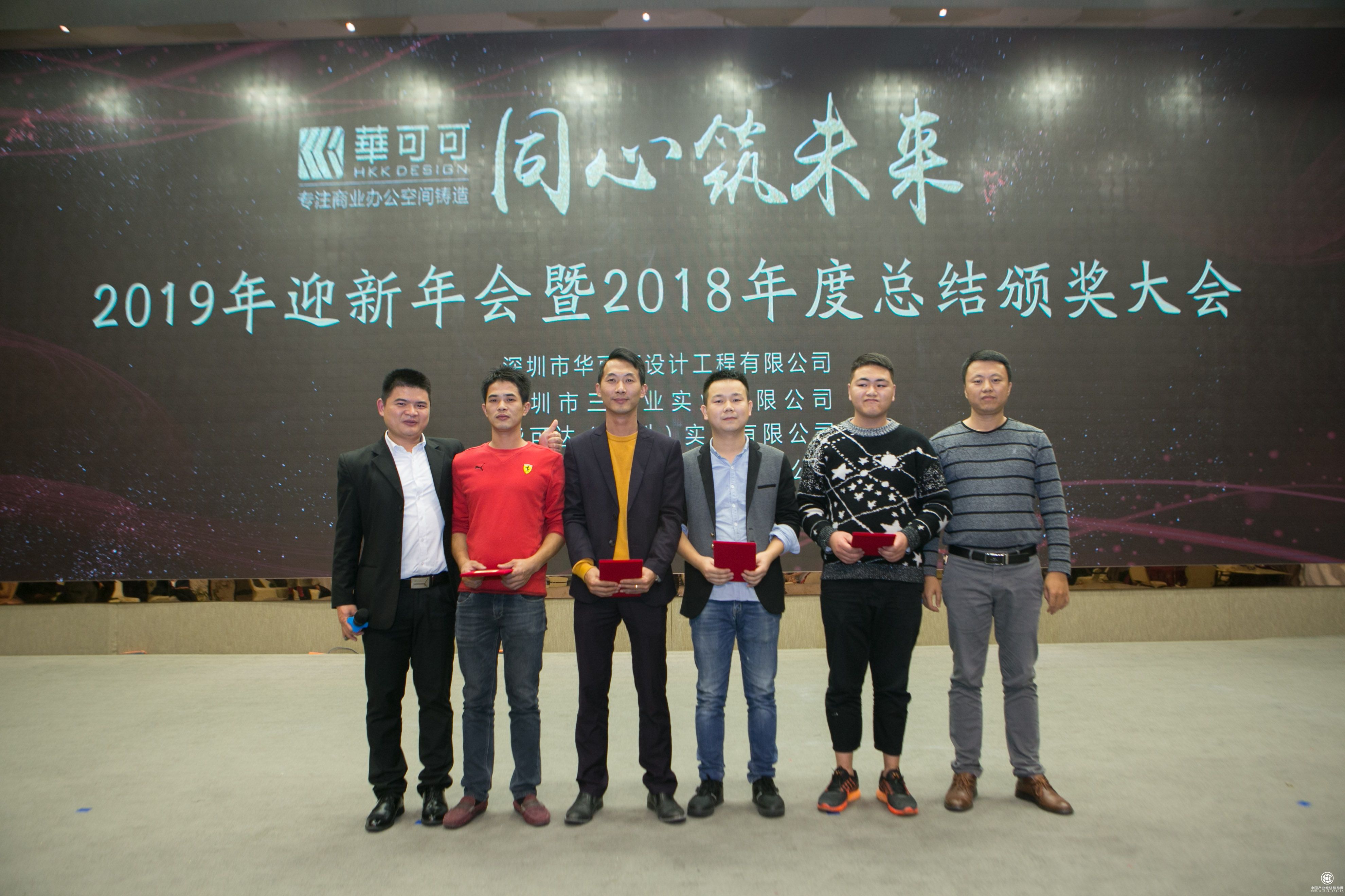 9華可可設計裝飾2019年會盛典表彰頒獎4.jpg