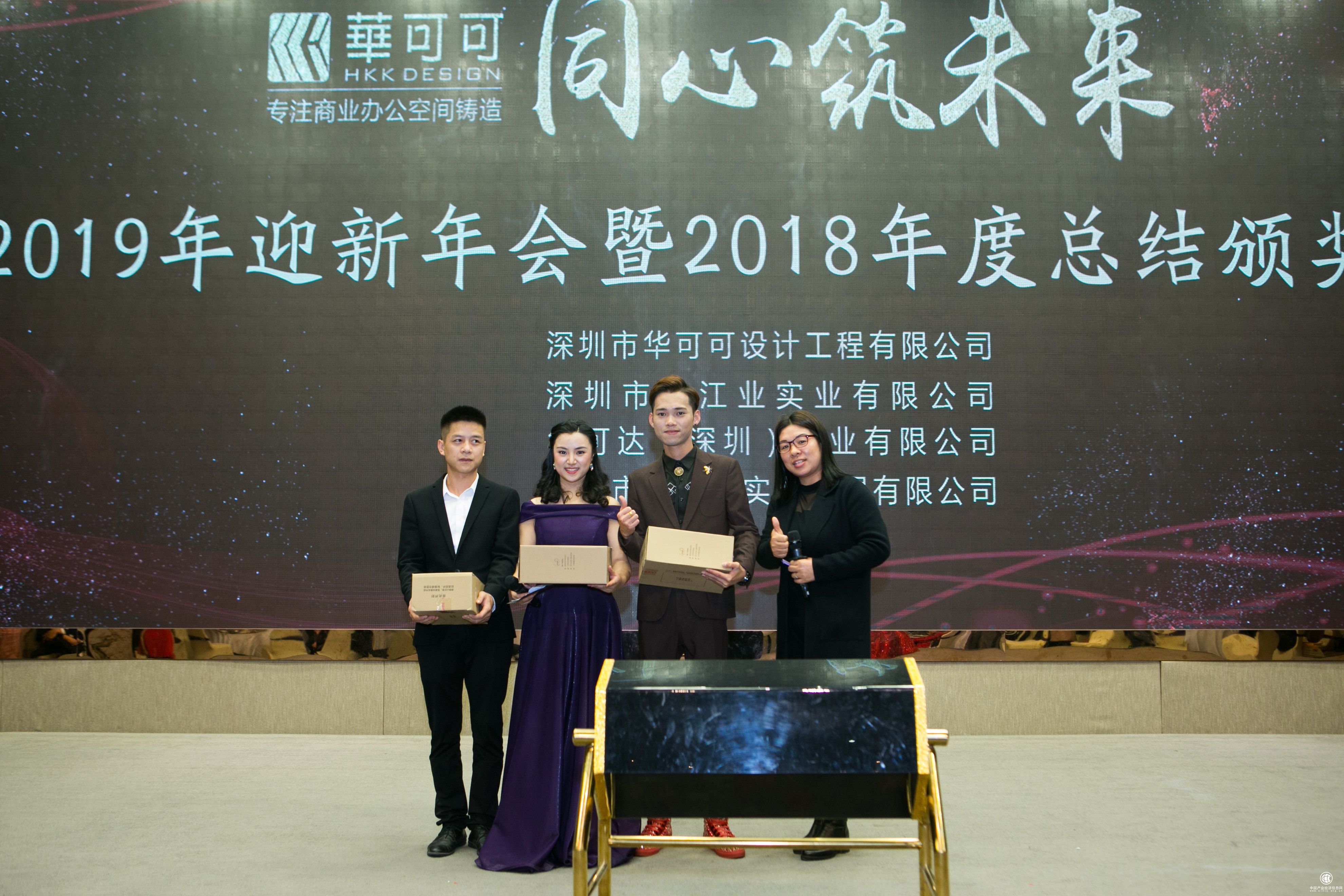 11華可可設計裝飾2019年會盛典抽獎環節4.jpg