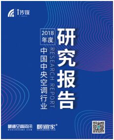 2018年度中央市場報告新鮮出爐！大金勢不可擋！