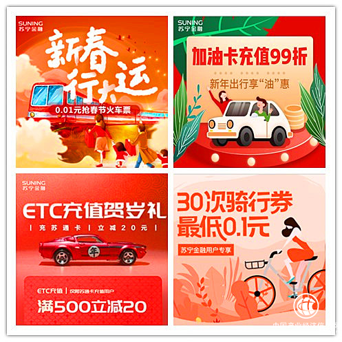 蘇寧金融為春節回家“加油” 便民支付惠及出行多場景