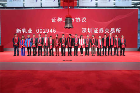 新希望乳業A股上市：新乳業，新征程