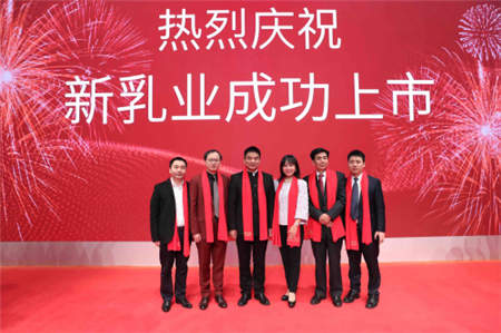 新希望乳業A股上市：新乳業，新征程
