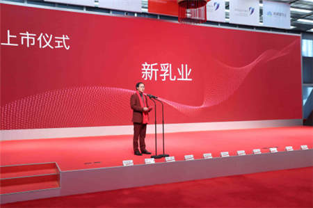 新希望乳業A股上市：新乳業，新征程