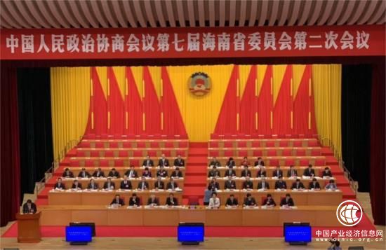 海南省政協七屆二次會議隆重開幕