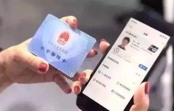 全國統一的電子社保卡已覆蓋230座城市