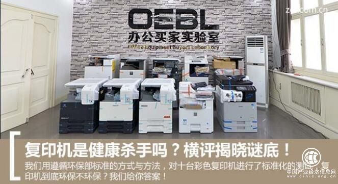辦公設備也有PM2.5污染，第三方評測震旦打印機表現出眾