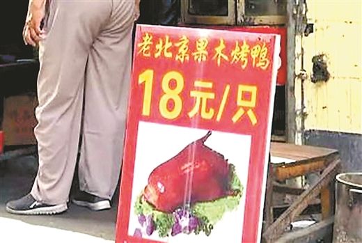 農產品安全問題真假幾何 18元一只速生烤鴨能吃嗎？