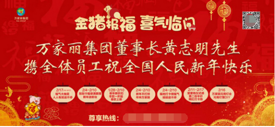 【春節 不打烊】吃喝玩樂文化購住 盡在萬家麗