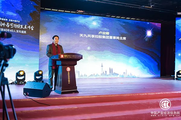 6、盧俊卿榮膺”致敬改革開放40年40人中國最具影響力十大公益人物“.jpg