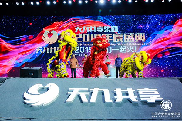 7、天九共享2019年度盛典在國家會議中心盛大召開.jpg