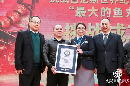 （吉尼斯世界紀錄稱號“最大的魚丸”挑戰成功）