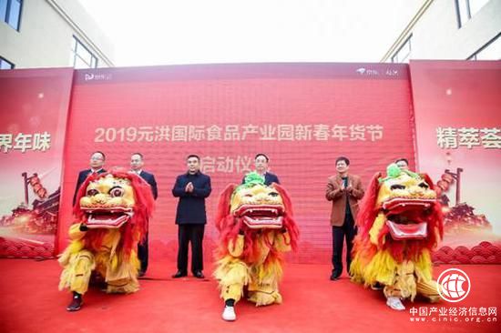 吉尼斯世界紀錄亮相“2019元洪新春年貨節”