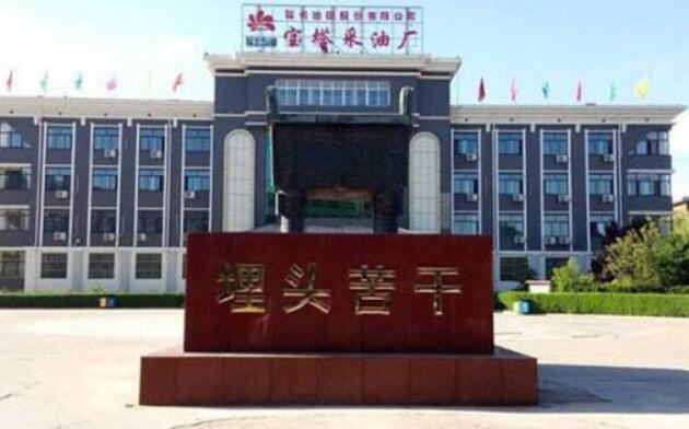 寶塔采油廠：傳承老礦精神夯實企業文化之基