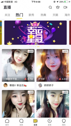 直播+短視頻，冒泡app、陌陌、映客…打造行業形態新模式
