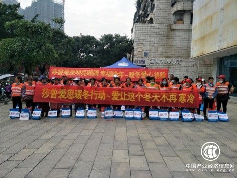 莎普愛思藥業開展暖冬行動，拳拳之心溫暖社會