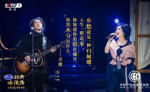 《夢之藍·經典詠流傳》開播 齊豫趙照唱出中國人最大的《鄉愁》