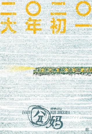 徐崢《囧媽》等三部影視作品開機 歡喜傳媒2019年開門紅