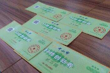 貴州將發放科技創新券 最高額度50萬元
