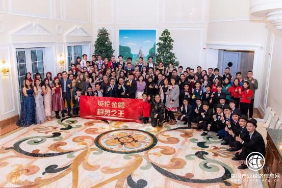 英倫金融2019年會：英倫夢旅 共逐傳奇