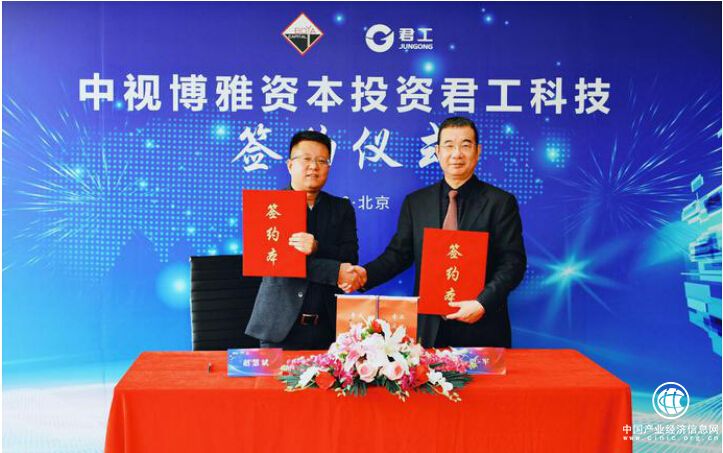 逆風飛揚 君工智能科技有限公司正式接受中視博雅基金Pre-A輪融資