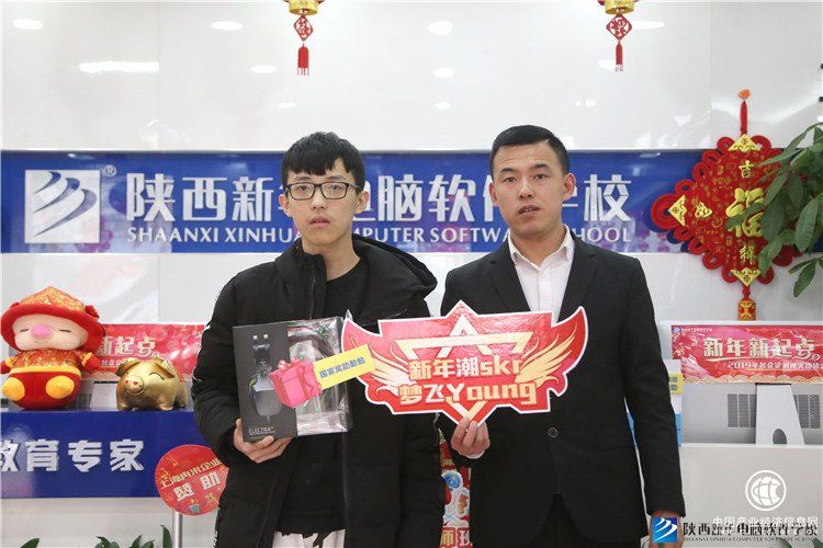 C位出道！陜西新華電腦軟件學校名企訂單班報名火熱攀升