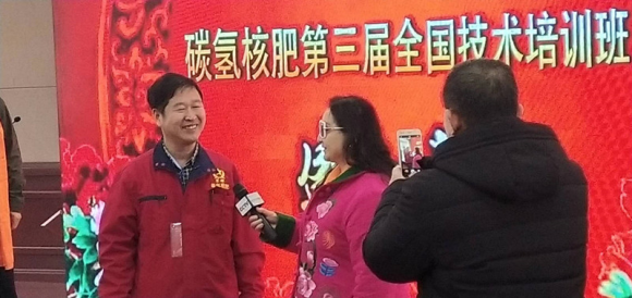 第三屆全國碳氫核肥技術培訓班在山東濟南舉辦