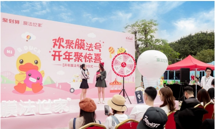 膜法世家“開年膜法號”專列天貓歡聚日首發，攜美領跑新一年！