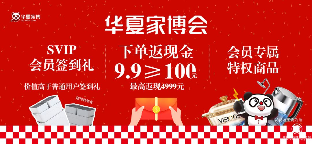 春風十里，不如到華夏家博會遇見心動的自己