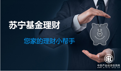 費率創新低 蘇寧金融基金平臺多支熱銷ETF成投資優選