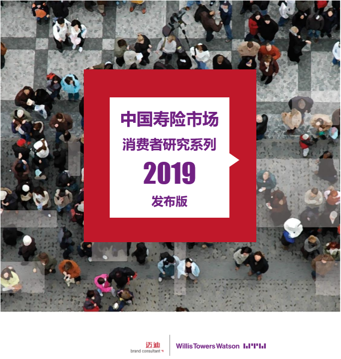 洞察中國百姓的保障需求，讓保險產品更融入生活 