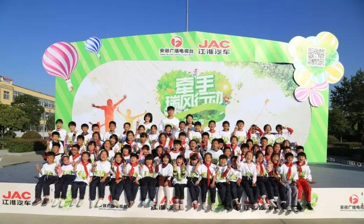 江淮汽車榮獲“2018年中國社會責任杰出企業獎”
