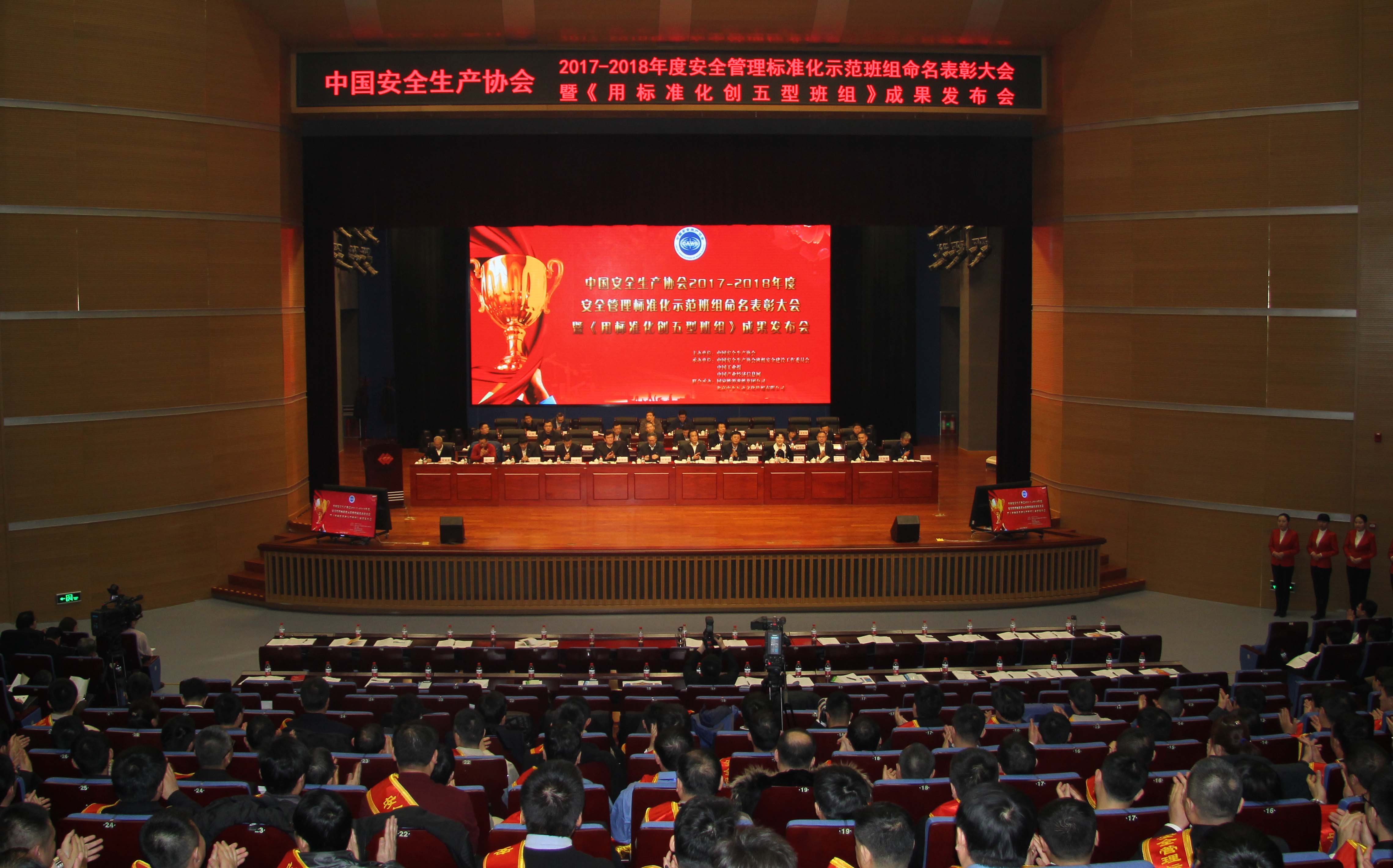 企業班組代表齊聚準能集團  共話中國安全生產管理新篇章