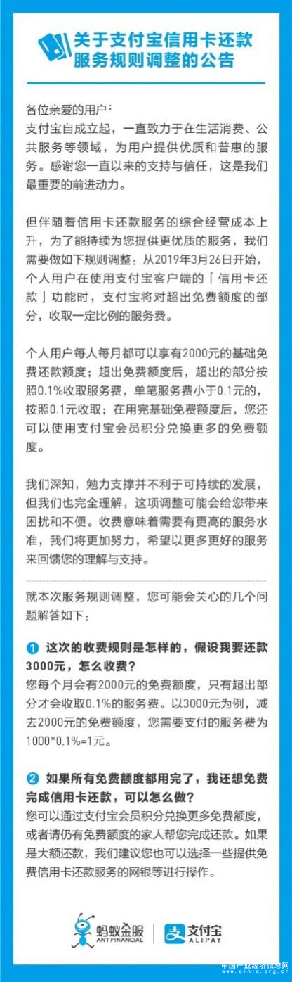 支付寶微信信用卡還款都收費了，掌上生活App還是0手續費