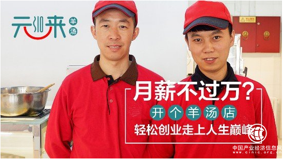 小店里的匠人精神：用心做一碗溫暖的羊湯