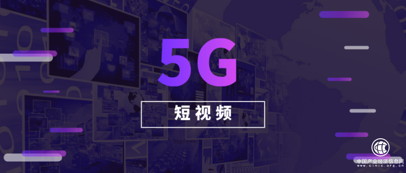 微播易：5G能為品牌帶來哪些短視頻營銷新機會？ 