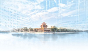 以數字技術創新傳播優秀傳統文化