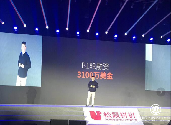 松鼠拼拼又獲3100萬美元B1輪融資 領跑行業頂級機構站隊