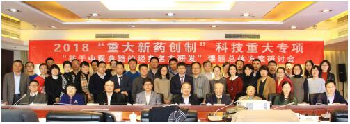 重大新藥創制經典名方研發課題研討會在京召開