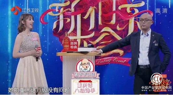看《郎牌特曲·新相親大會》 外國“山城辣妹子”矚目