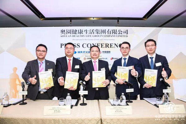 奧園健康生活集團正式召開全球發售新聞發布會