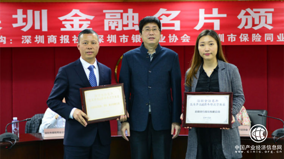 2018深圳金融名片頒獎 “最具創新精神新金融公司”唯一授予飛貸金融科技