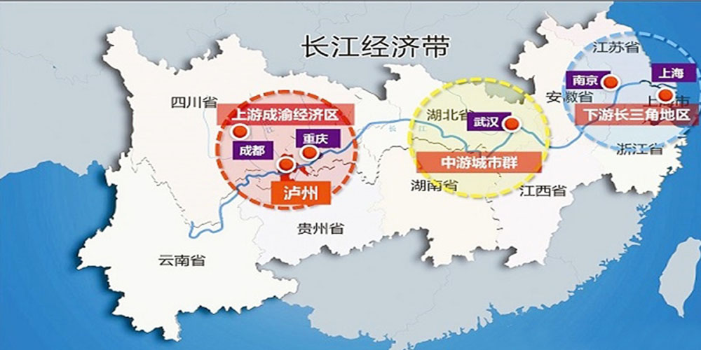 新發展理念推進長江經濟帶現代化產業體系建設