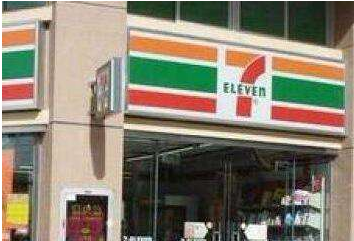 前三季度我國品牌連鎖便利店發展取得積極成效