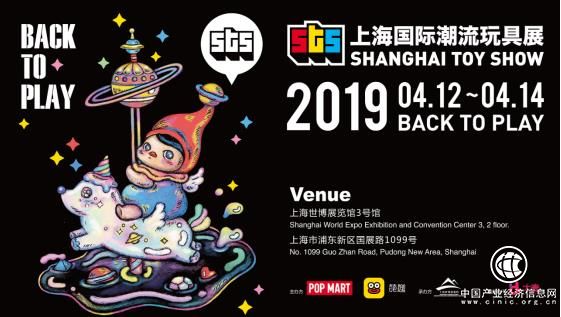 泡泡瑪特2019上海國際潮流玩具展正式開票！