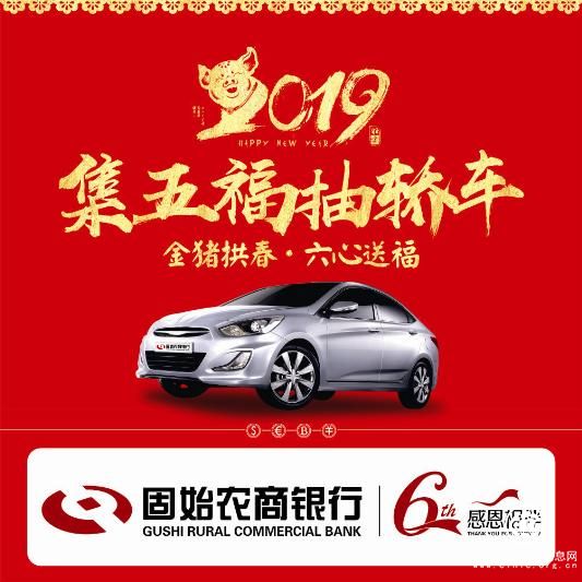倒計時2天！！！快戳進來！沒時間啦！集五福 抽轎車！只等你來！！