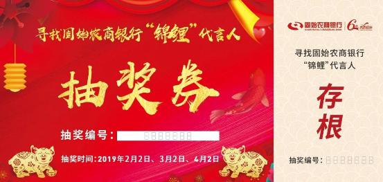 錦鯉獎
