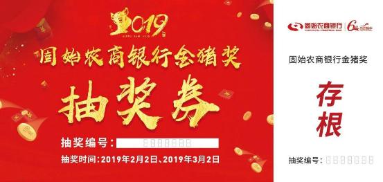 金豬獎