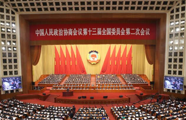 全國政協十三屆二次會議在京開幕