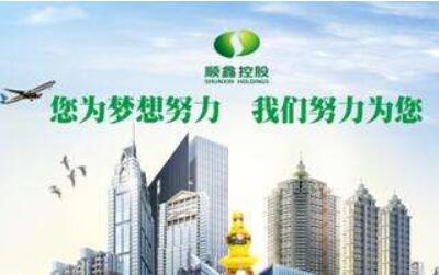 加大企業文化建設 順鑫控股“心”文化發布